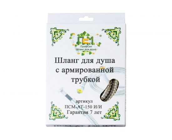 Шланг для душа Профсан ПСМ 150 см, 1/2""х1/2"" имп/имп, армированный PSMAT-150ii 