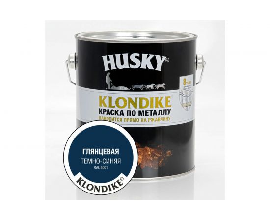 Краска по металлу глянцевая темно-синяя HUSKY Klondike 2,5 л 26184 