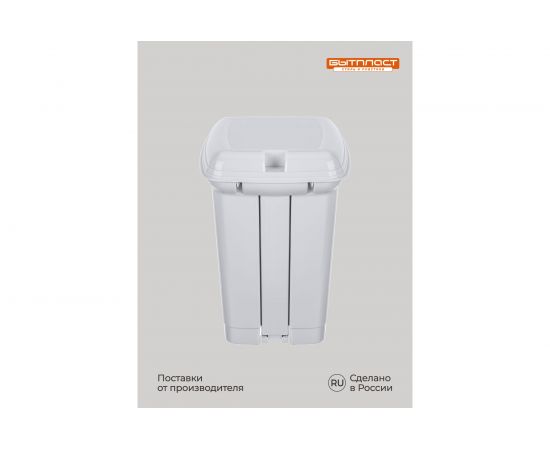Педальный контейнер для мусора Бытпласт 7л светло-серый 431202630 – изображение 11