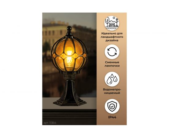 Садово-парковый светильник, круглый на постамент 60W 230V E27, черное золото Feron PL3704 11364 – изображение 11