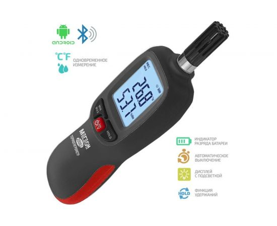 Термогигрометр МЕГЕОН 20063 с Bluetooth к0000033507 – изображение 2