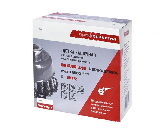 Щетка чашечная (80 мм; М14х2; нержавеющая жгутовая проволока 0.5 мм) Профоснастка 20802004 – изображение 3