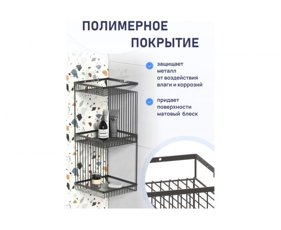 Полка для ванной комнаты FORA тройная "CONNECT" FOR-DIM093B – изображение 4