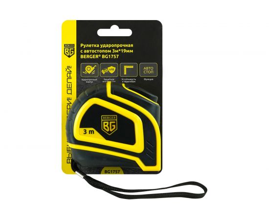 Рулетка Berger BG ударопрочная, с автостопом, 3м, 19мм BG1757 – изображение 4