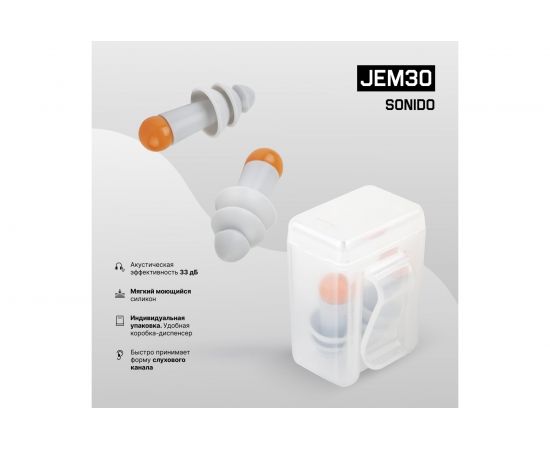 Противошумные многоразовые силиконовые беруши Jeta Safety Sonido 33Дб JEM30 – изображение 4