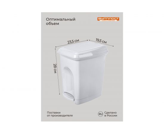 Педальный контейнер для мусора Бытпласт 7л светло-серый 431202630 – изображение 5