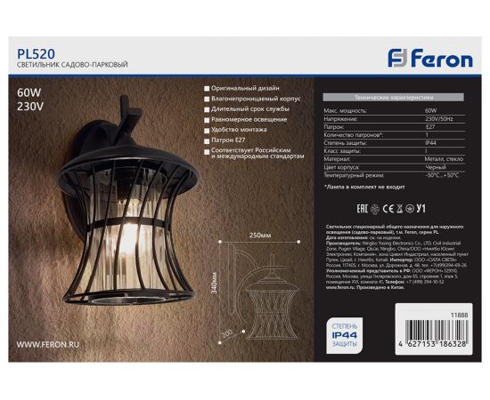 Садово-парковый светильник FERON PL520 60W, 230V, E27, черный 11888 – изображение 6