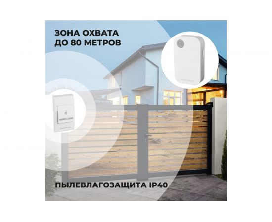 Электрический бытовой дверной звонок Elektrostandard DBQ22M WL 36M IP40 белый a044635 – изображение 6