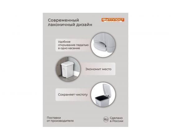 Педальный контейнер для мусора Бытпласт 7л светло-серый 431202630 – изображение 6