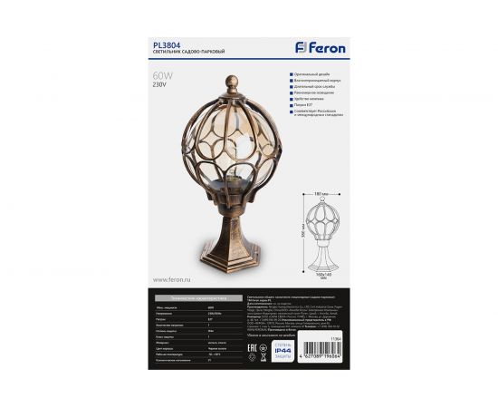 Садово-парковый светильник, круглый на постамент 60W 230V E27, черное золото Feron PL3704 11364 – изображение 6