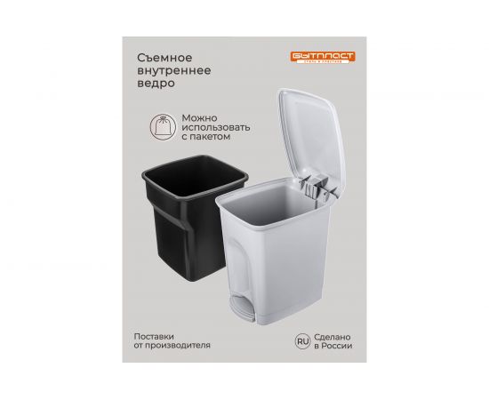 Педальный контейнер для мусора Бытпласт 7л светло-серый 431202630 – изображение 7
