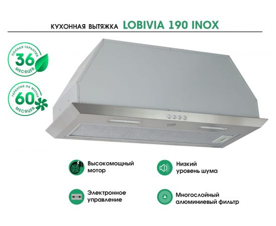 Кухонная вытяжка MBS LOBIVIA 190 INOX 5578 – изображение 7