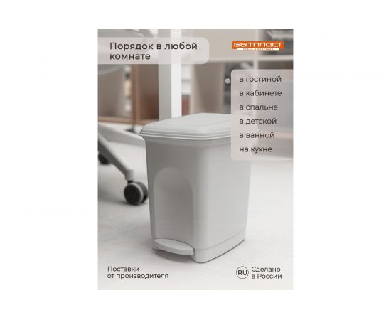 Педальный контейнер для мусора Бытпласт 7л светло-серый 431202630 – изображение 9