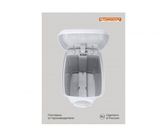 Педальный контейнер для мусора Бытпласт 7л светло-серый 431202630 – изображение 10