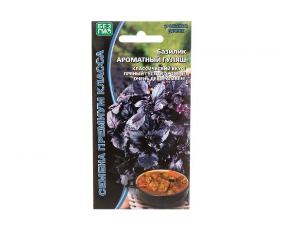 Семена Уральский дачник базилик Ароматный Гуляш 0.25 г 4627104606691 