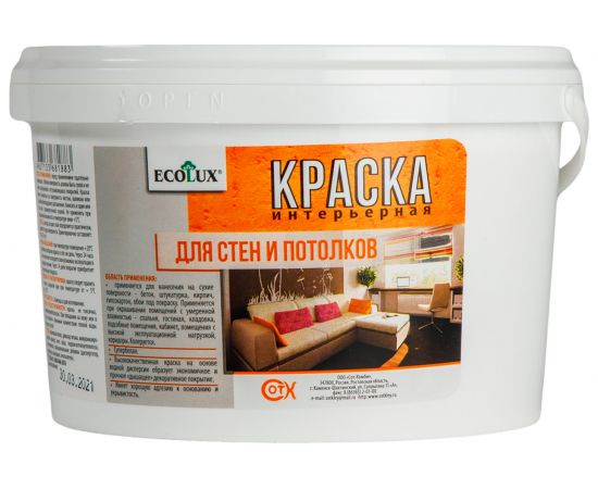 Интерьерная краска для стен и потолков ECOLUX 3 кг 4607133681883 