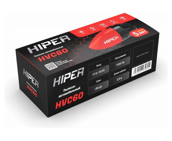 Автомобильный пылесос HIPER HVC60 – изображение 13