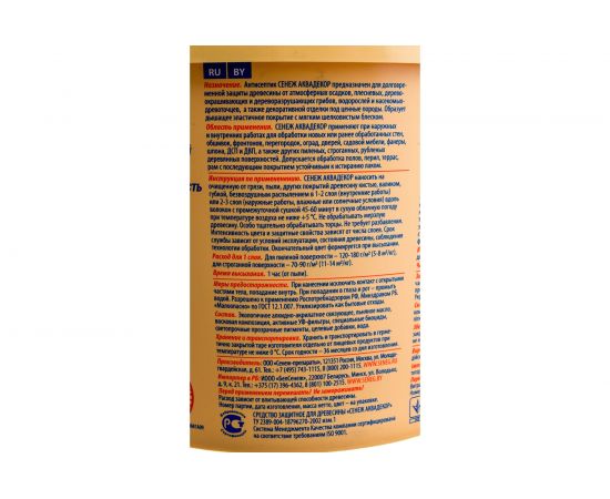 Антисептик для дерева СЕНЕЖ АКВАДЕКОР Х2-108 черешня, 2.5 кг 11056 – изображение 2