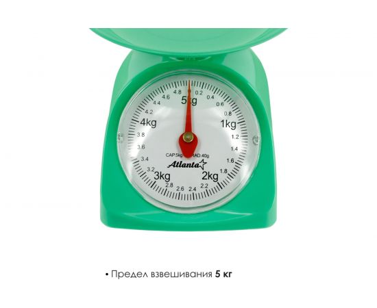 Кухонные механические весы с чашей Atlanta ATH-6182 green – изображение 2