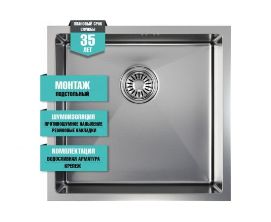 Мойка для подстольного монтажа MIXLINE PRO 45x42х20 см, толщина 3 мм, выпуск 3 1/2, с сифоном, сатин 548564 – изображение 2