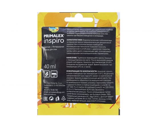 Краска PRIMALEX Inspiro Красные Помпеи PMX-I43 – изображение 2
