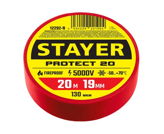Изоляционная лента ПВХ STAYER Protect-20 19 мм х 20 м, красная 12292-R – изображение 2