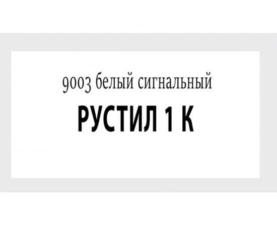 Полиуретановый герметик Рустил 1К 600 мл сигнальный белый RAL 9003 61458110 – изображение 2