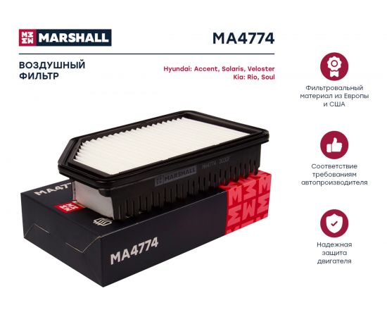 Фильтр воздушный Hyundai Accent IV (RB) 11- / Solaris (RB) 11-, Kia Rio III (UB) 11- / Soul MARSHALL MA4774 – изображение 2