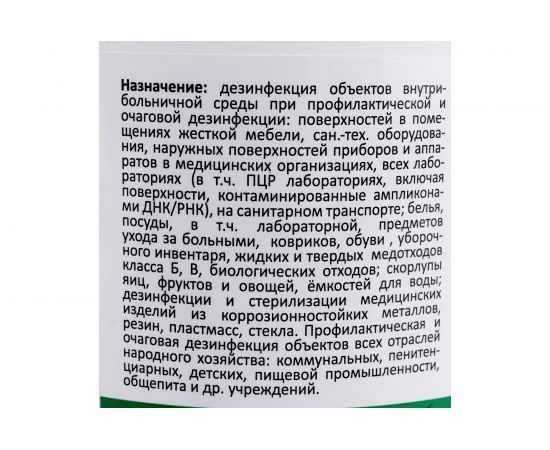 Дезинфицирующие таблетки АЛМАДЕЗ Хлор 34 г, 300 шт, банка 1 кг АЛ-ХТ409 – изображение 4