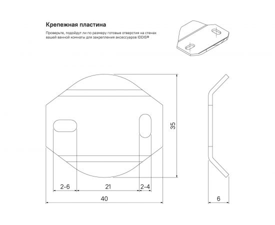 Одинарный крючок латунь IDDIS Edifice ID EDISB10i41 – изображение 4