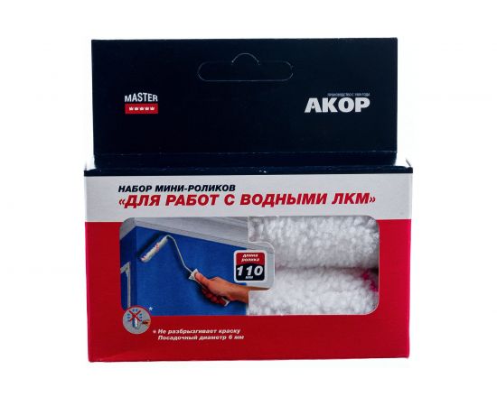 Ролик Акор мини д/валика, полиэстер, д/водных красок, 100 мм, 2шт 500-110-2 – изображение 4