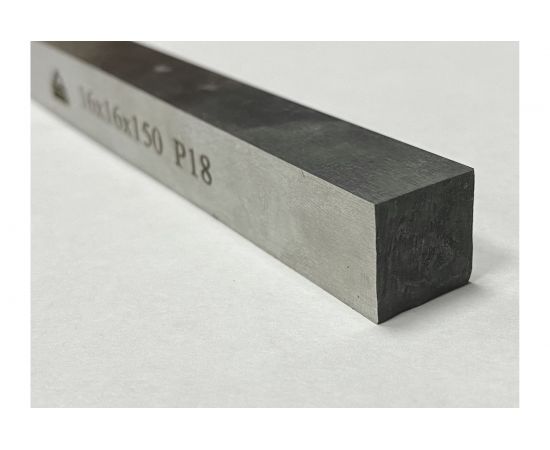 Заготовка-брусок Р18, 16x16x150 мм, HRC 63-65 ООО Сплав 2228829 – изображение 5