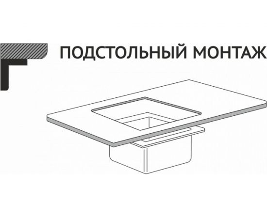 Мойка для подстольного монтажа MIXLINE PRO 45x42х20 см, толщина 3 мм, выпуск 3 1/2, с сифоном, сатин 548564 – изображение 9