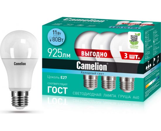 Светодиодная лампа Camelion LED11-A60-3/845/E27 11Вт 220В ПРОМО 3 шт. в упаковке 14711 
