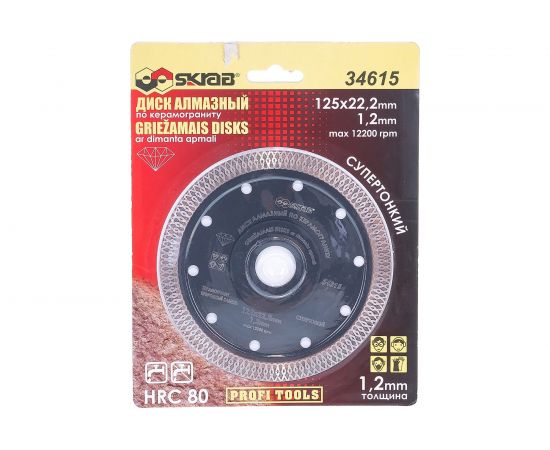 Диск отрезной алмазный тонкий (125х22.2х1.2 мм) SKRAB 34615 