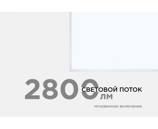 Светодиодная панель Apeyron 24Вт, 2800Лм, 6500К, 595х595х30мм. 42-006 – изображение 12