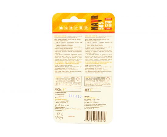 Суперклей Navr 505 5 г NV5055 – изображение 2