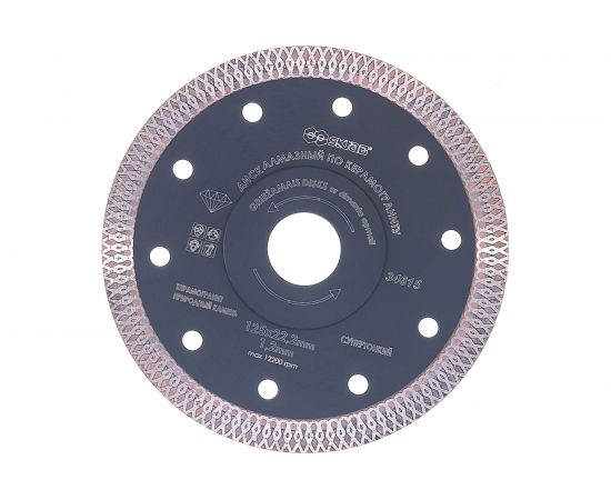 Диск отрезной алмазный тонкий (125х22.2х1.2 мм) SKRAB 34615 – изображение 2