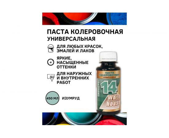 Универсальный колер White House (изумруд; 450 мл) 15648 – изображение 2