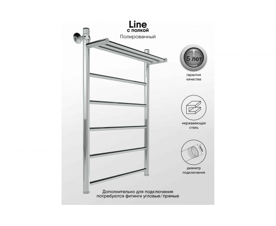 INDIGO Полотенцесушитель Line с полкой 1" - 3/4 - 1/2 80/50 LLSHW80-50P – изображение 2