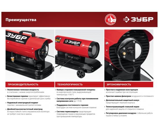 Дизельная тепловая пушка ЗУБР 110 кВт прямой нагрев ДП-К8-110-Д – изображение 4