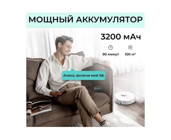 360 Робот пылесос S8 – изображение 7