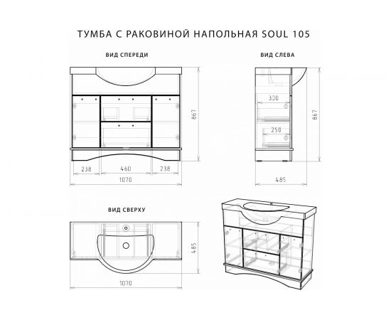 ИТАНА Soul 105 4627189087453 – изображение 9