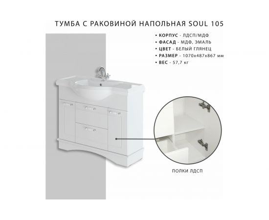 ИТАНА Soul 105 4627189087453 – изображение 10
