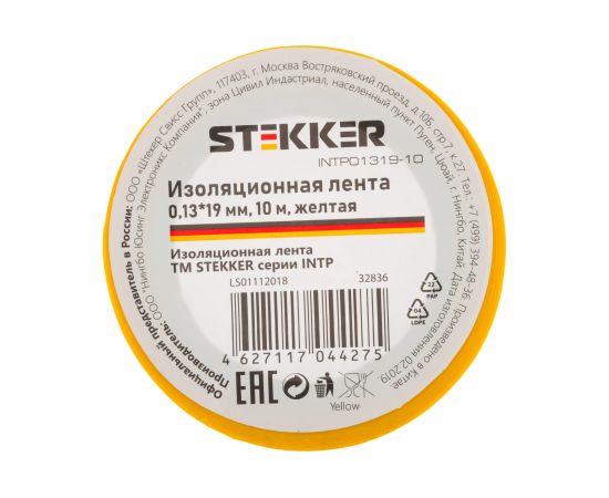 Изоляционная лента STEKKER 0,13x19 мм, 10 м, желтая, INTP01319-10 32836 – изображение 2