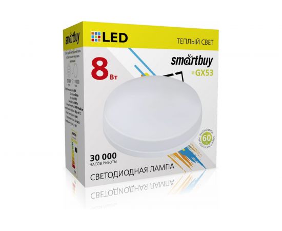 Светодиодная лампа Smartbuy LED Tablet GX53 -8W/3000K/матовый рассеиватель SBL-GX-8W-3K – изображение 2