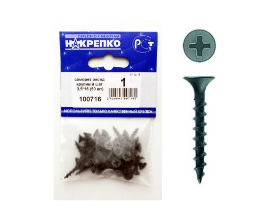 Саморез по дереву НАКРЕПКО оксид 3,5х16 50 шт 100716 – изображение 2