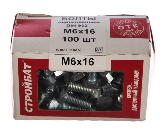 Оцинкованные болты Стройбат DIN 933 М6х16 100 шт. 2630014/005501 – изображение 2