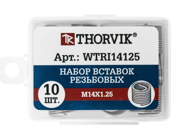 Набор резьбовых вставок Thorvik WTRI14125 M14x1.25, 10 предметов 53195 – изображение 2