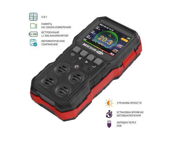 Газоанализатор (комбинированный измеритель 4 в 1) МЕГЕОН 08009 к0000034419 – изображение 2